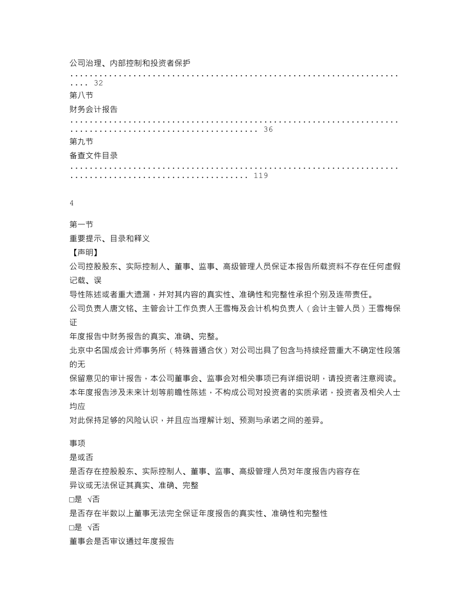 838671_2022_ST盛世教_2022年年度报告_2023-04-26.txt_第3页