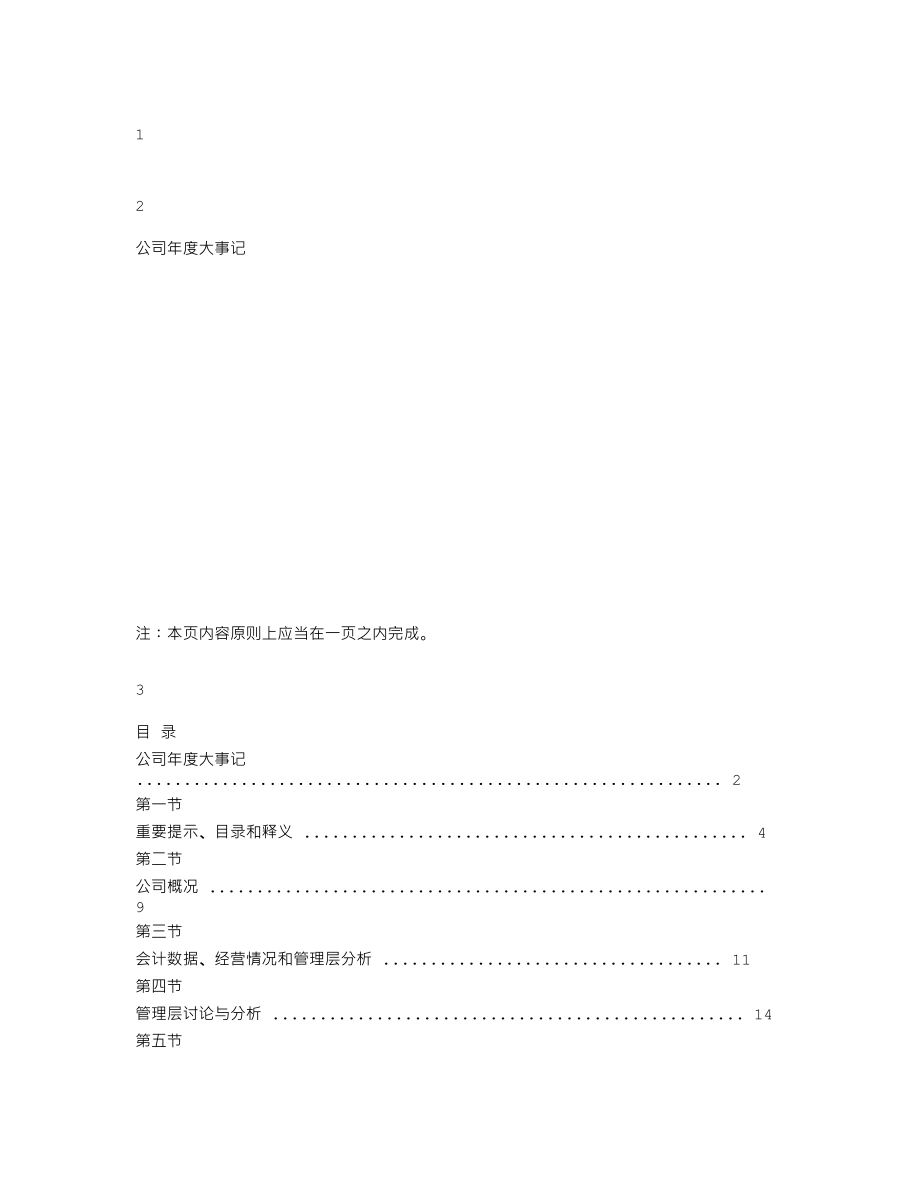 837674_2022_米乐星_2022年年度报告_2023-04-23.txt_第1页