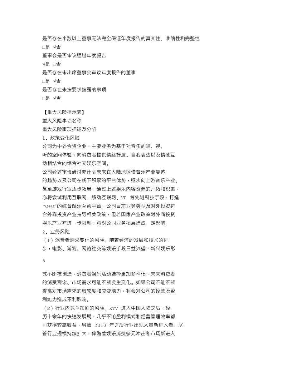 837674_2022_米乐星_2022年年度报告_2023-04-23.txt_第3页