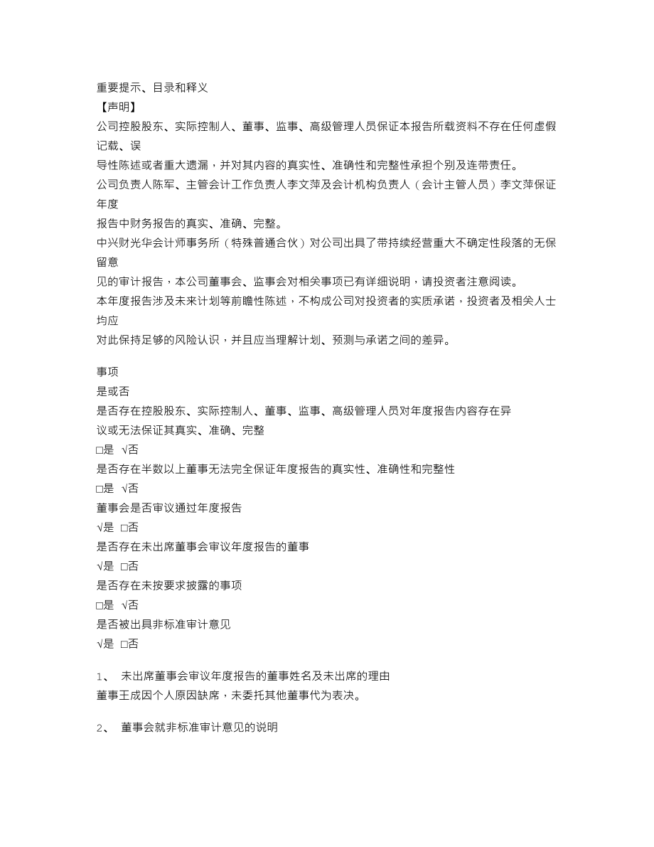 836998_2021_速普教育_2021年年度报告_2022-04-28.txt_第3页