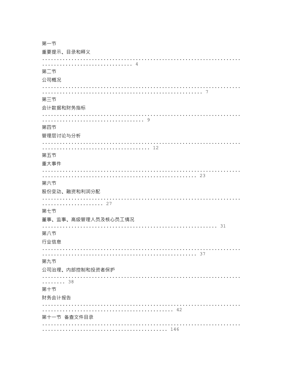 870370_2022_西部重工_2022年年度报告_2023-04-25.txt_第2页