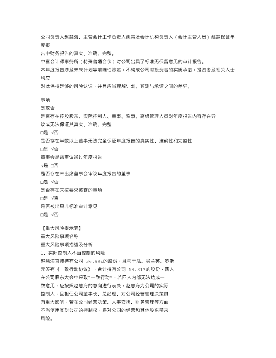 870573_2022_小布涂涂_2022年年度报告_2023-04-27.txt_第3页