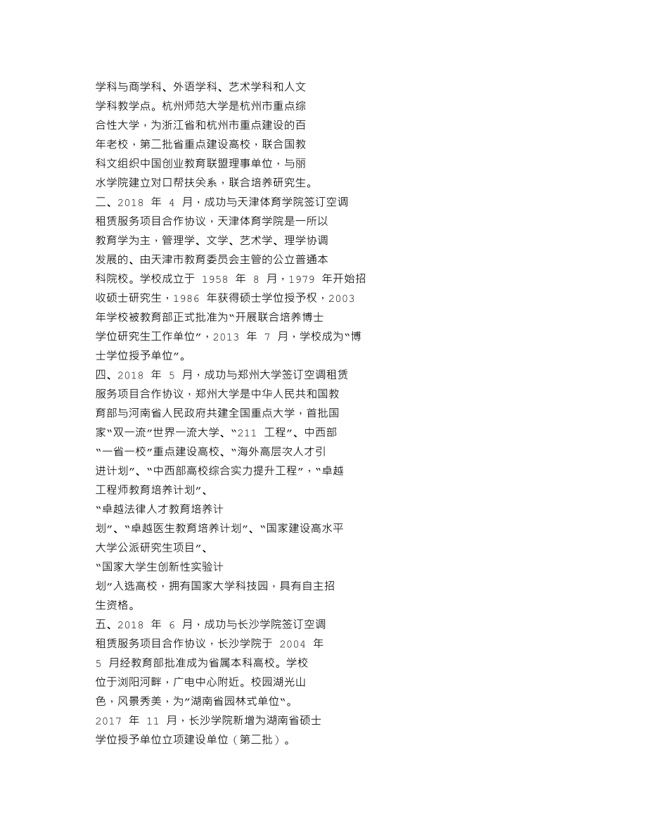 839305_2018_尼普顿_2018年年度报告_2019-04-28.txt_第2页