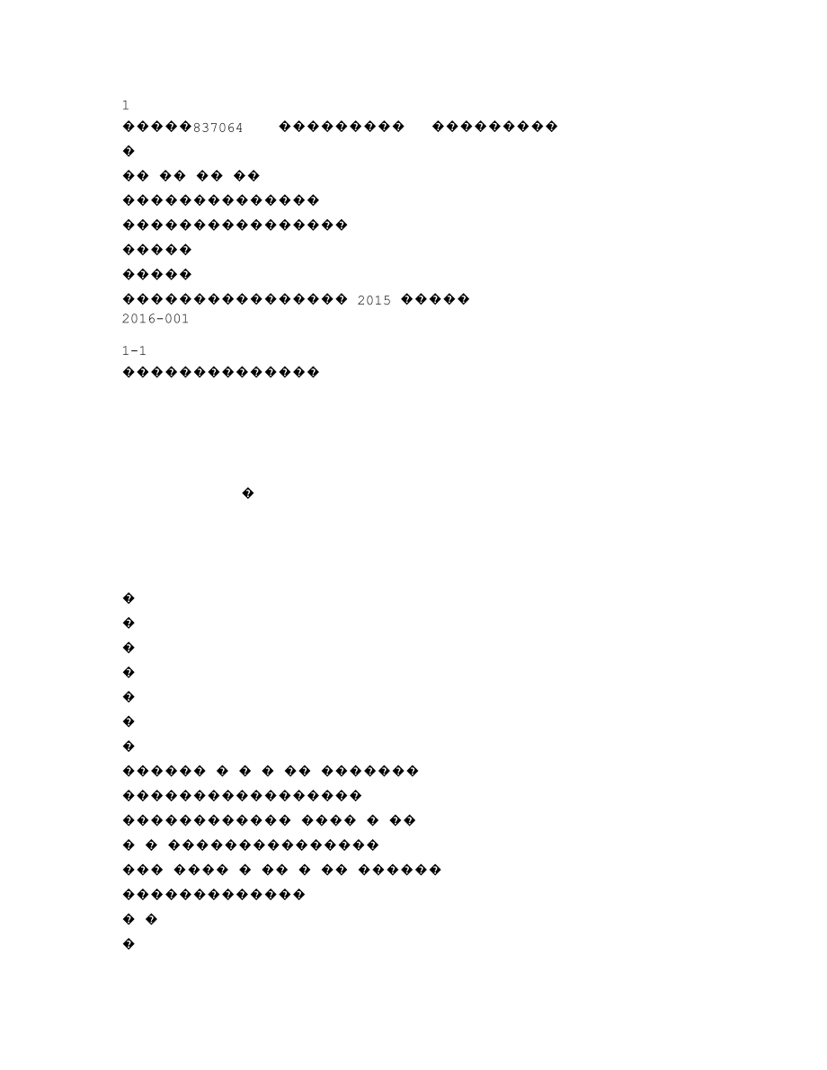 837064_2015_鸿海股份_2015年年度报告_2016-04-28.txt_第1页