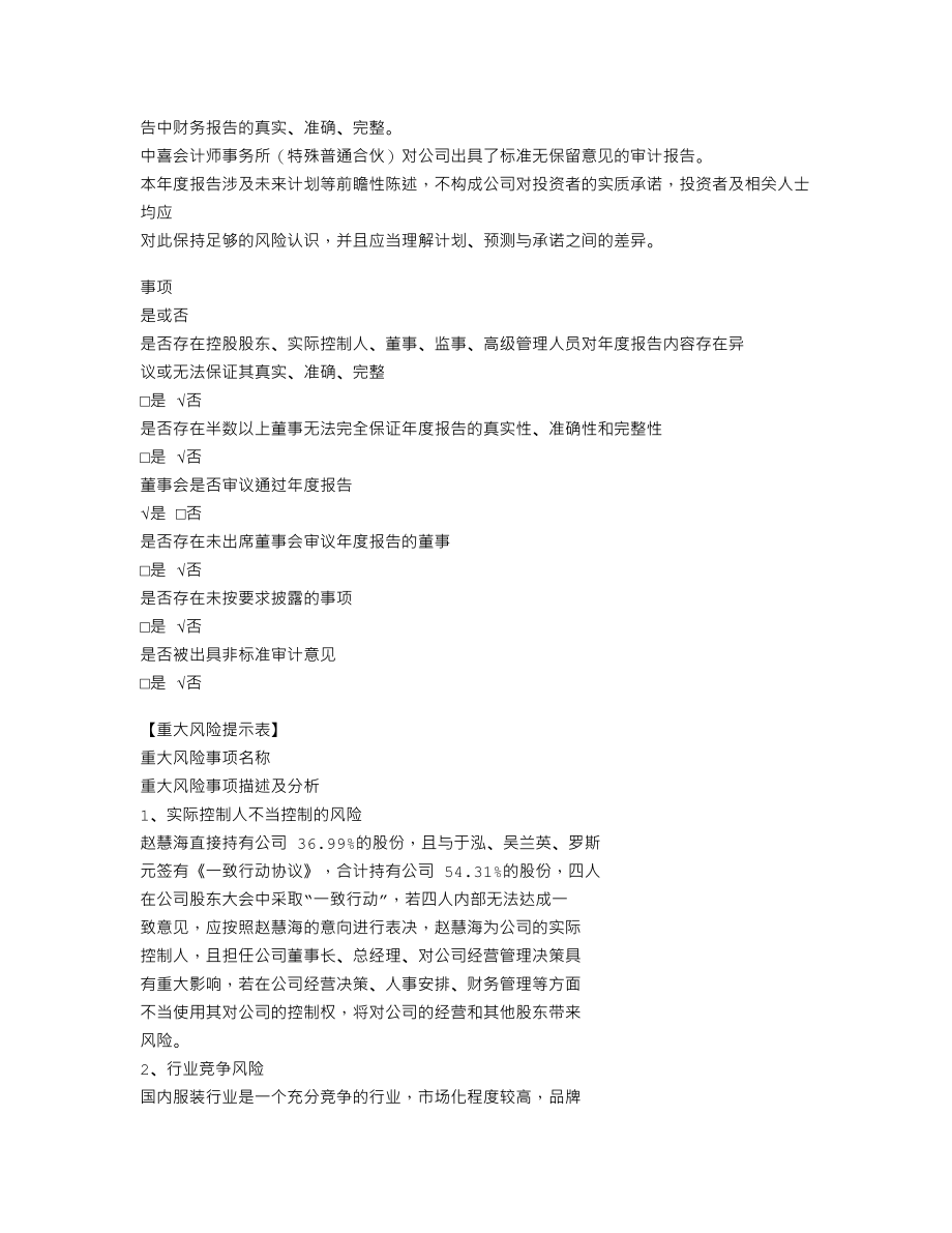 870573_2021_小布涂涂_2021年年度报告_2022-04-19.txt_第3页