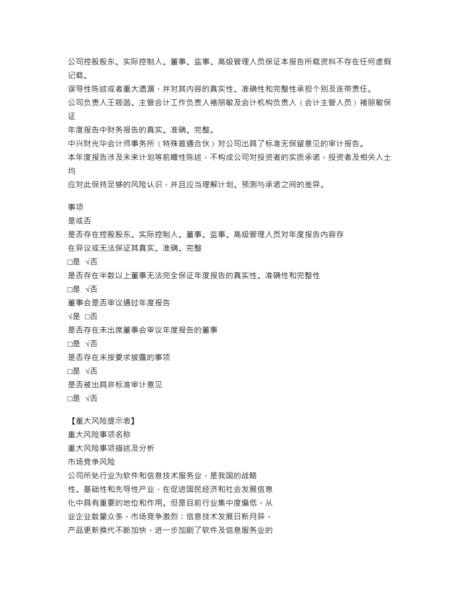 870626_2022_上古彩_2022年年度报告_2023-04-17.txt_第3页