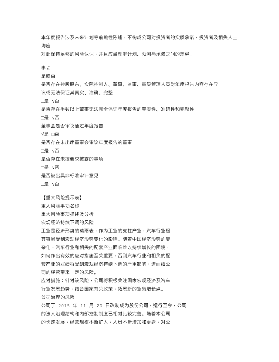 837040_2022_宁武科技_2022年年度报告_2023-04-24.txt_第3页