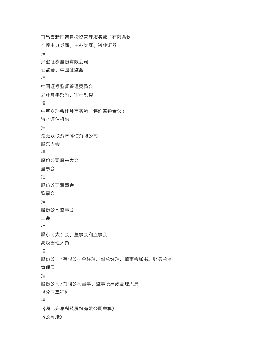 837985_2016_升思科技_2016年年度报告_2017-04-27.txt_第3页