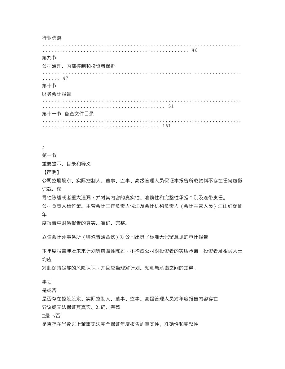 870115_2022_先融期货_2022年年度报告_2023-04-25.txt_第3页