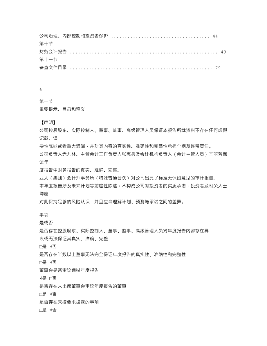 870170_2021_宇林德_2021年年度报告_2022-04-18.txt_第3页