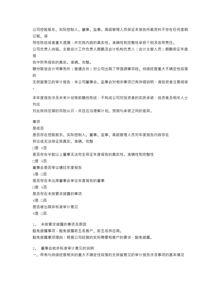 870110_2022_橙子互动_2022年年度报告_2023-04-20.txt_第3页