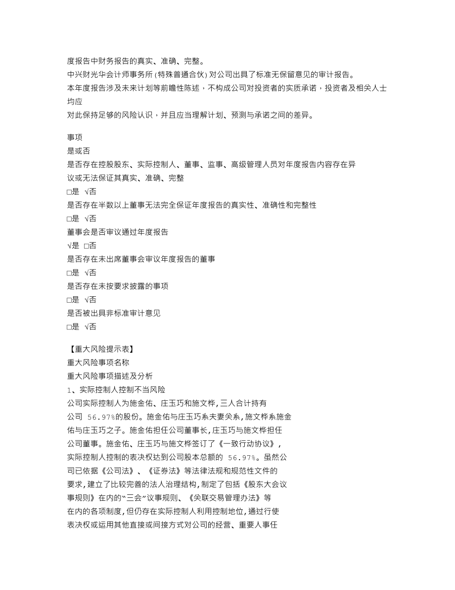 837035_2021_宏乾科技_2021年年度报告_2022-08-17.txt_第3页