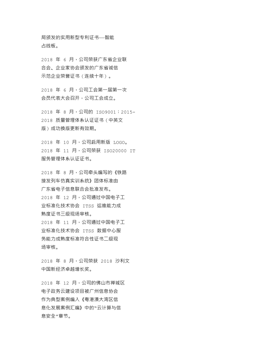 839794_2018_赛姆科技_2018年年度报告_2019-03-25.txt_第2页