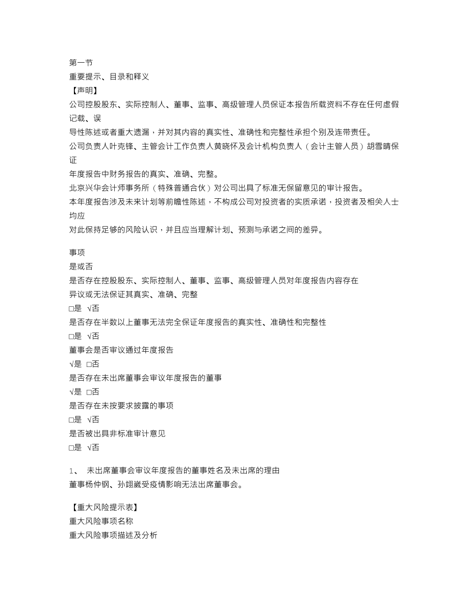 839131_2021_艾叶文化_2021年年度报告_2022-05-09.txt_第3页