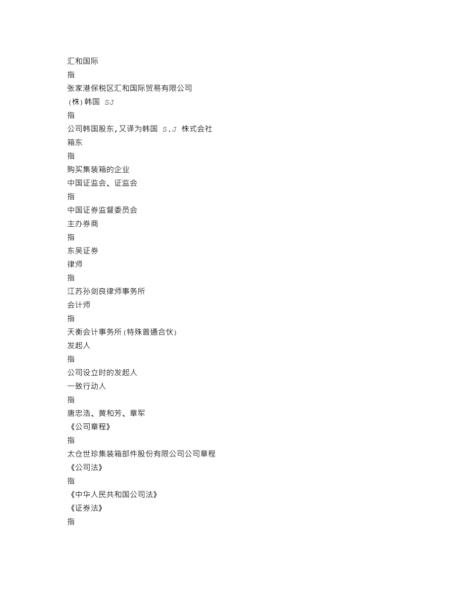 838659_2017_世珍股份_2017年公司年度报告_2018-04-18.txt_第3页