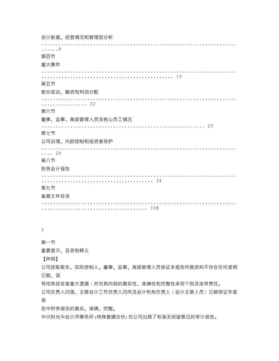 838959_2021_蓝桃文化_2021年年度报告_2022-04-26.txt_第2页