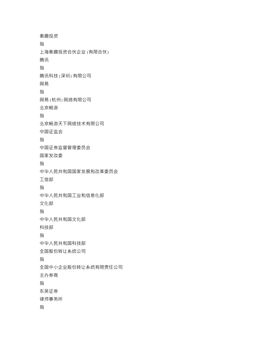 870366_2018_恒域股份_2018年年度报告_2019-04-25.txt_第3页