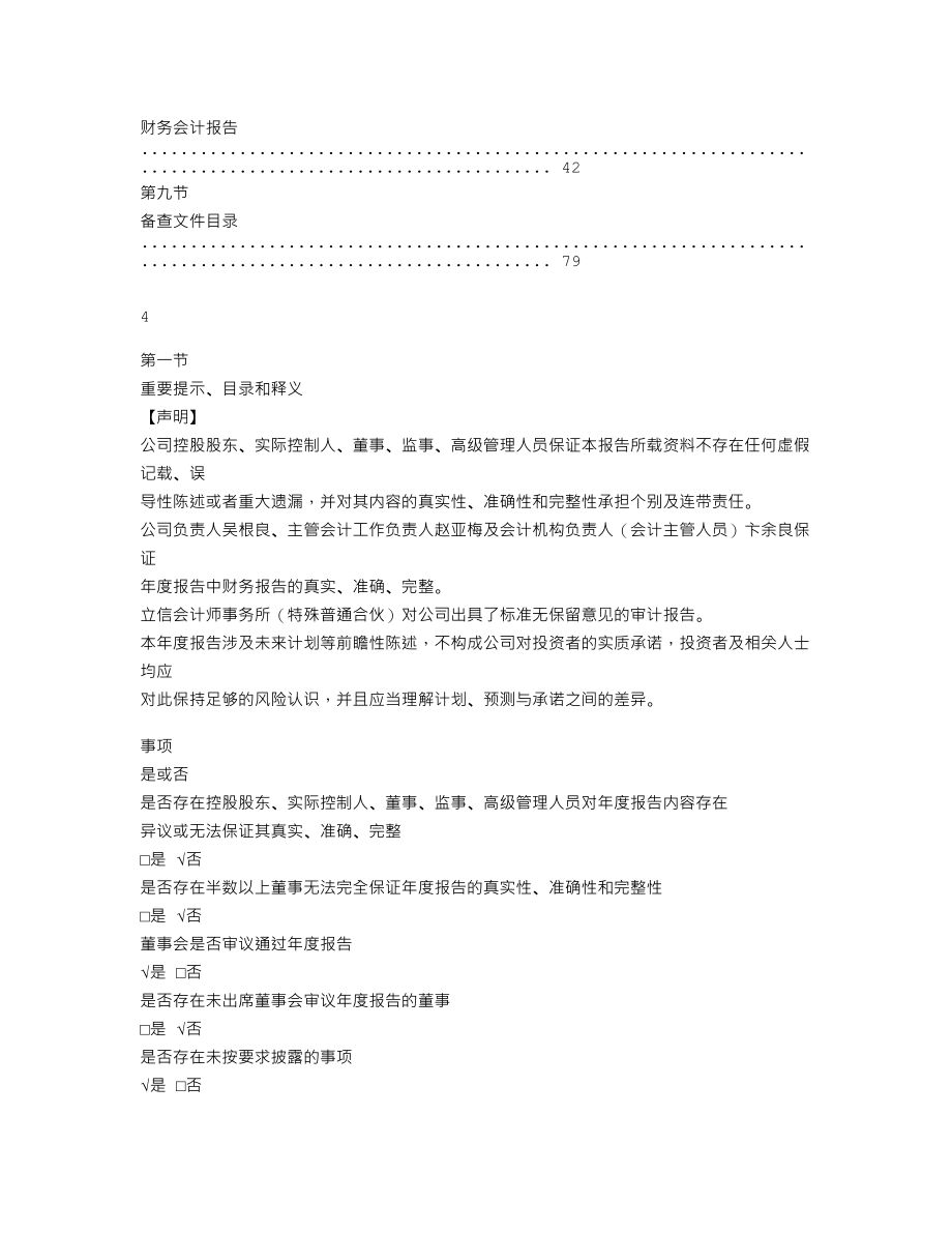 839898_2021_爆米花_2021年年度报告_2022-03-30.txt_第3页