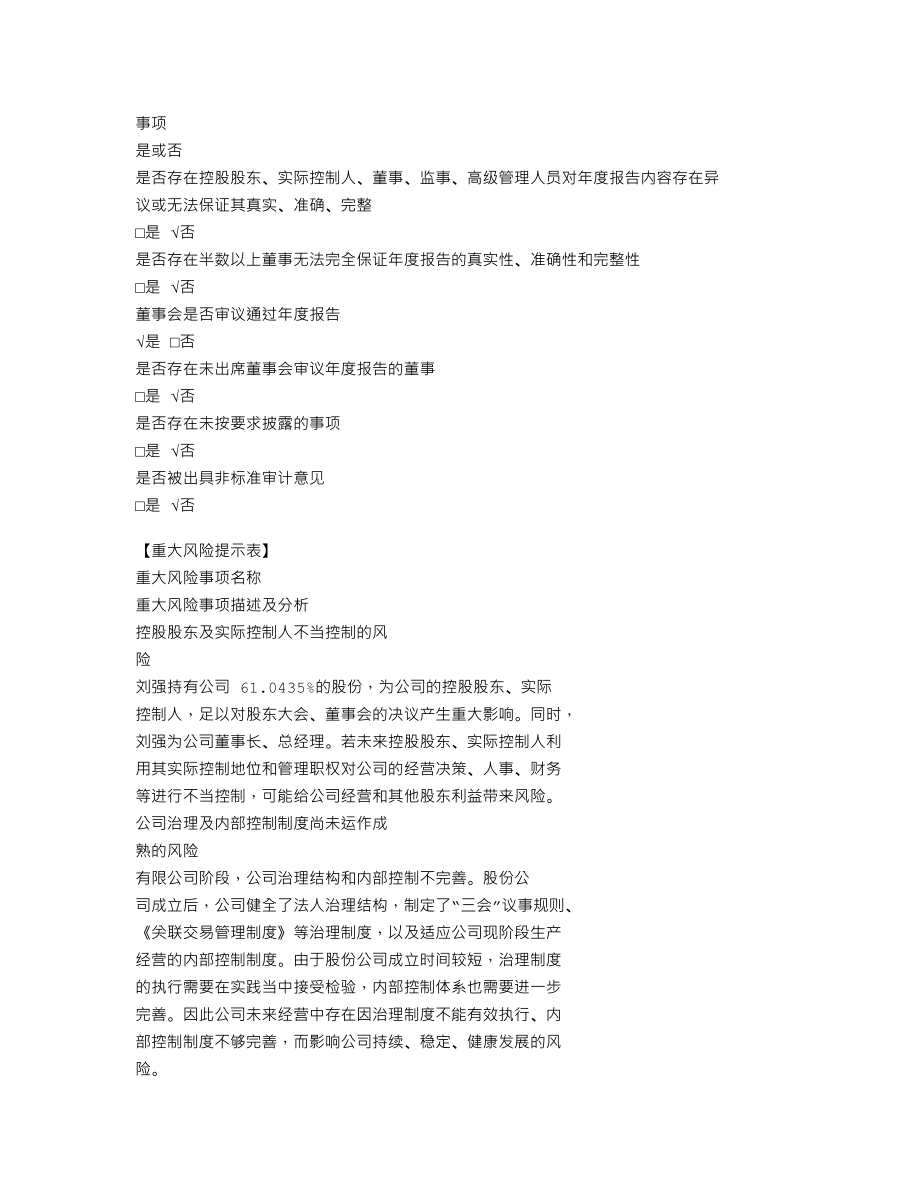 839435_2021_大宇信息_2021年年度报告_2022-04-24.txt_第3页