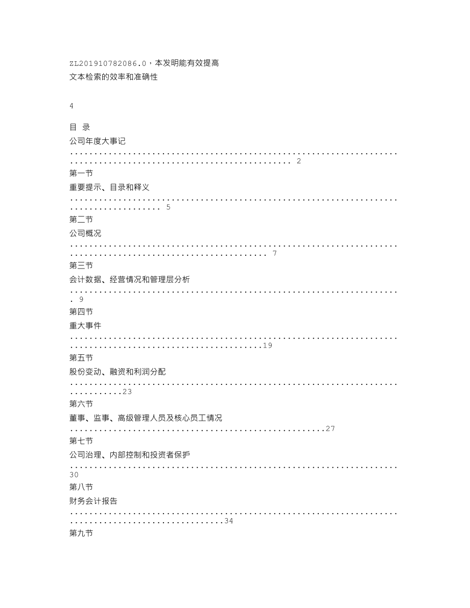 837988_2022_兆光科技_2022年年度报告_2023-04-19.txt_第3页