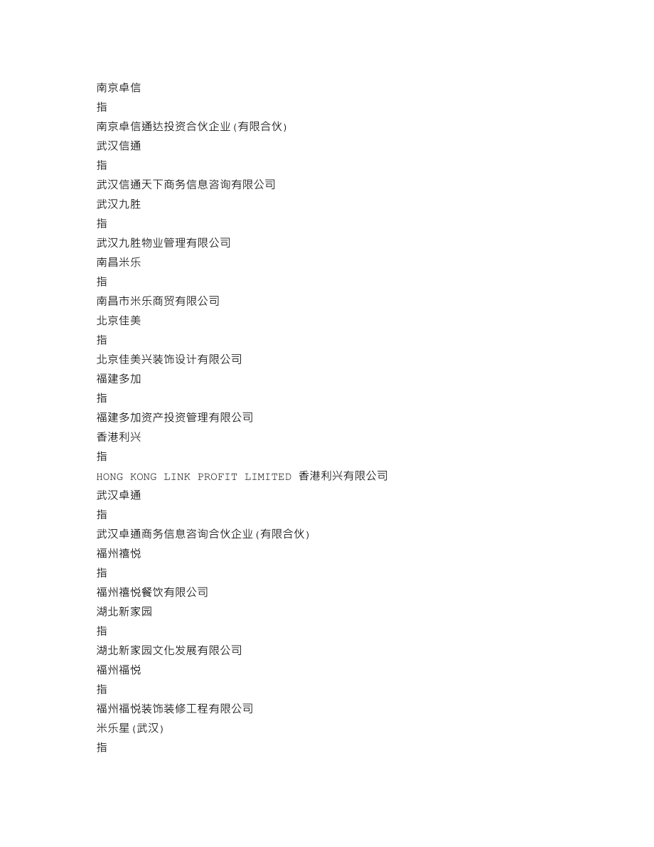 837674_2016_米乐星_2016年年度报告_2017-04-11.txt_第3页