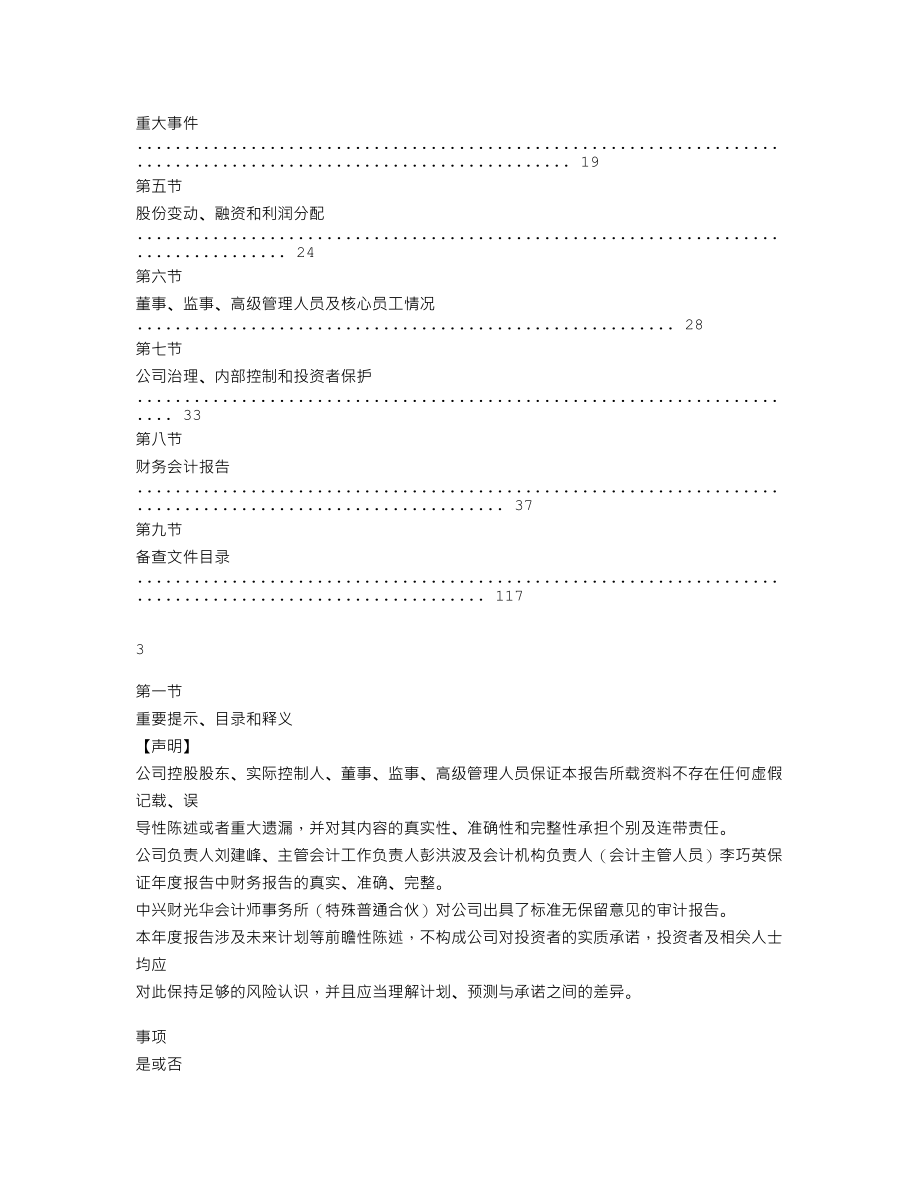 837108_2022_学海文化_2022年年度报告_2023-04-27.txt_第2页