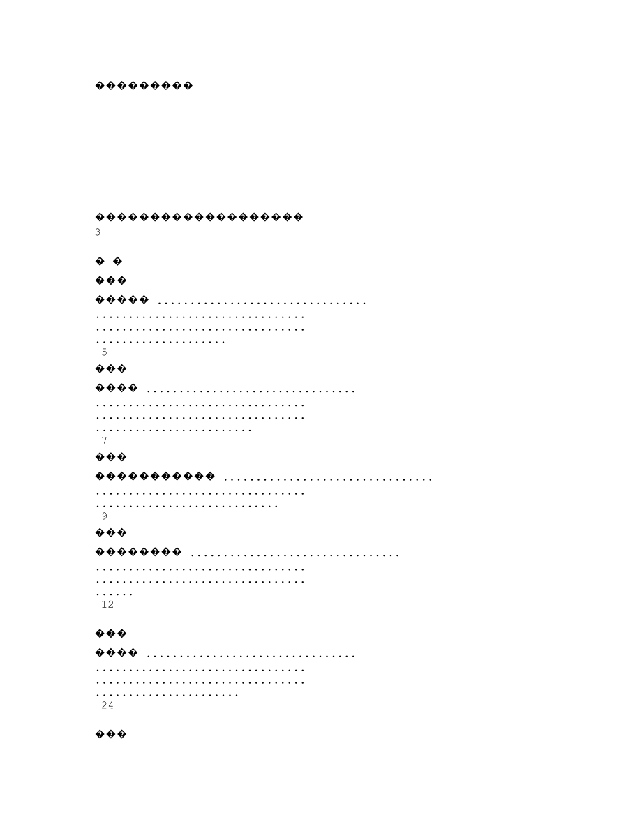 838699_2018_蓝海讯通_2018年年度报告_2019-04-25.txt_第2页