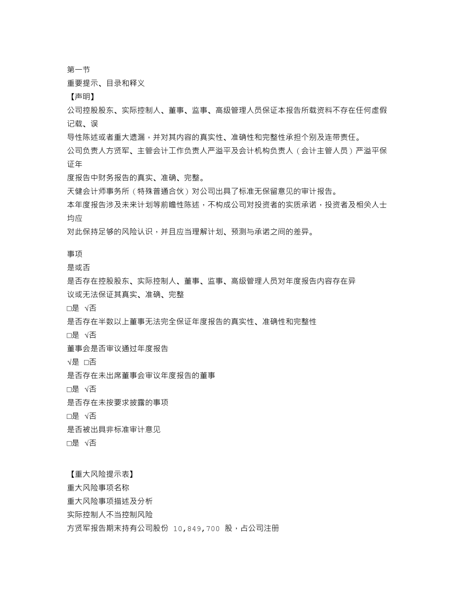 837193_2022_华商物流_2022年年度报告_2023-03-26.txt_第3页