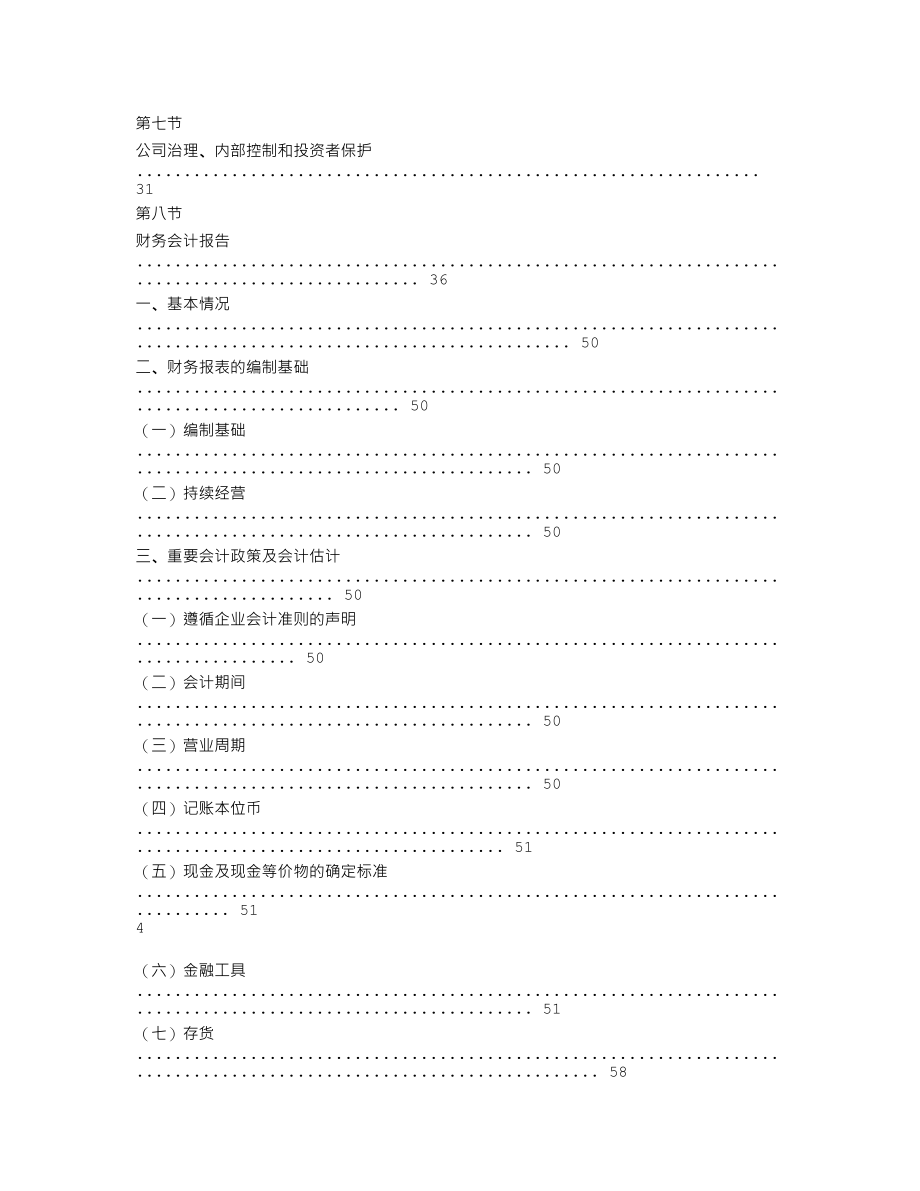 837017_2020_千一智能_2020年年度报告_2021-04-21.txt_第3页