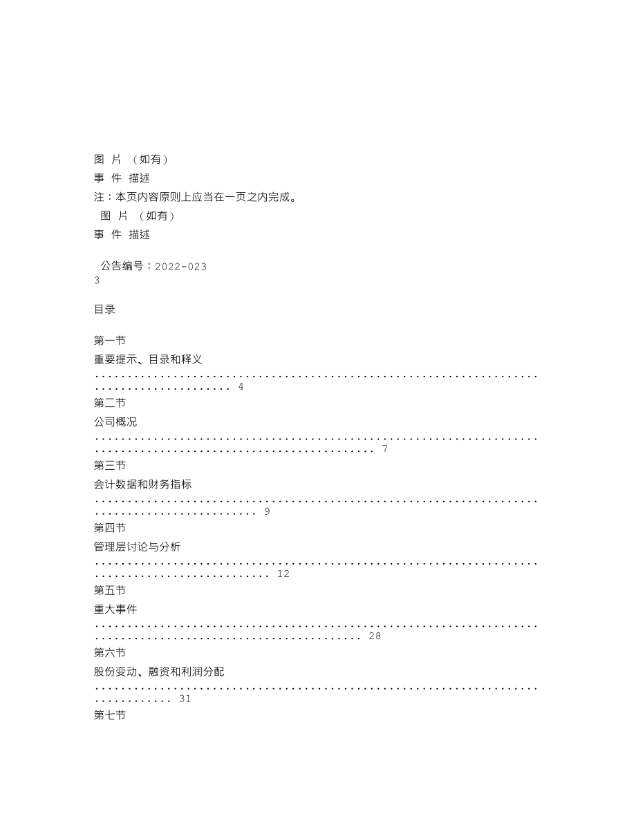 839164_2020_兴华设计_2020年年度报告_2022-04-21.txt_第2页