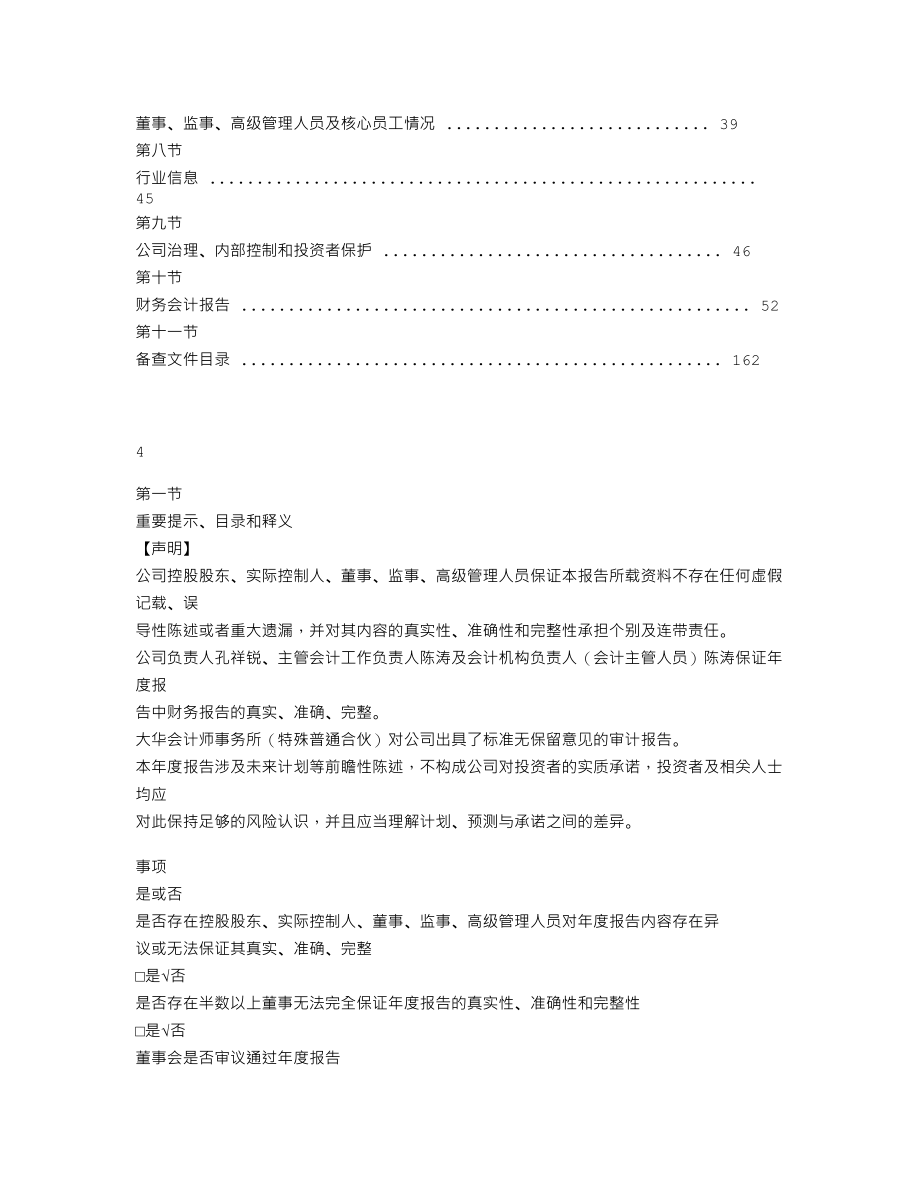 870370_2021_西部重工_2021年年度报告_2022-07-19.txt_第3页