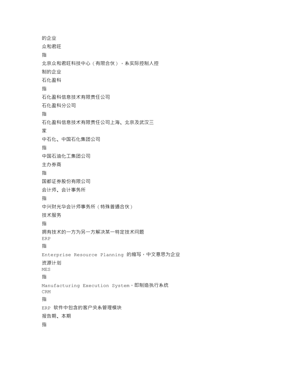 837236_2019_华正明天_2019年年度报告_2020-04-15.txt_第3页