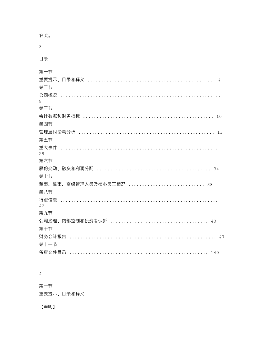 870608_2022_印象股份_2022年年度报告_2023-04-16.txt_第2页