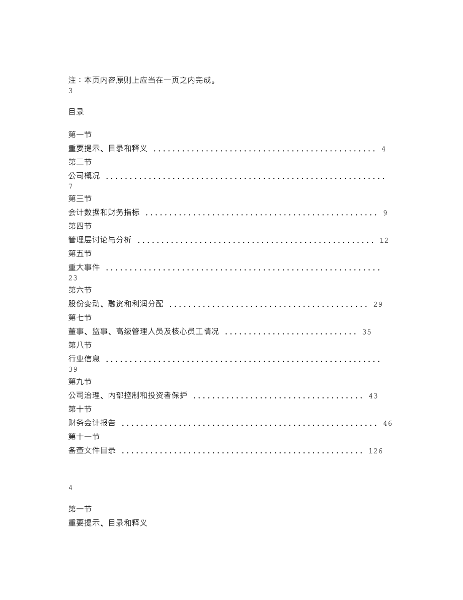 870029_2022_宏灿股份_2022年年度报告_2023-04-20.txt_第2页