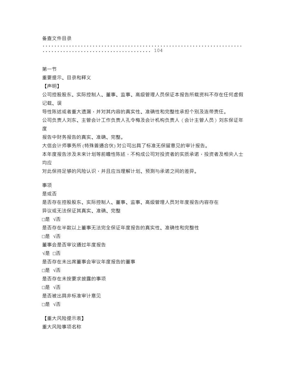 838944_2021_中元成_2021年年度报告_2022-04-25.txt_第3页