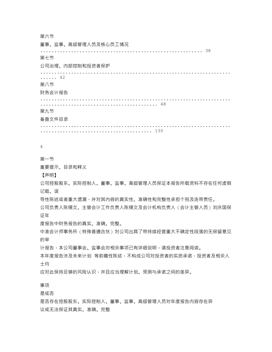 839799_2021_恒宇科技_2021年年度报告_2022-06-29.txt_第3页