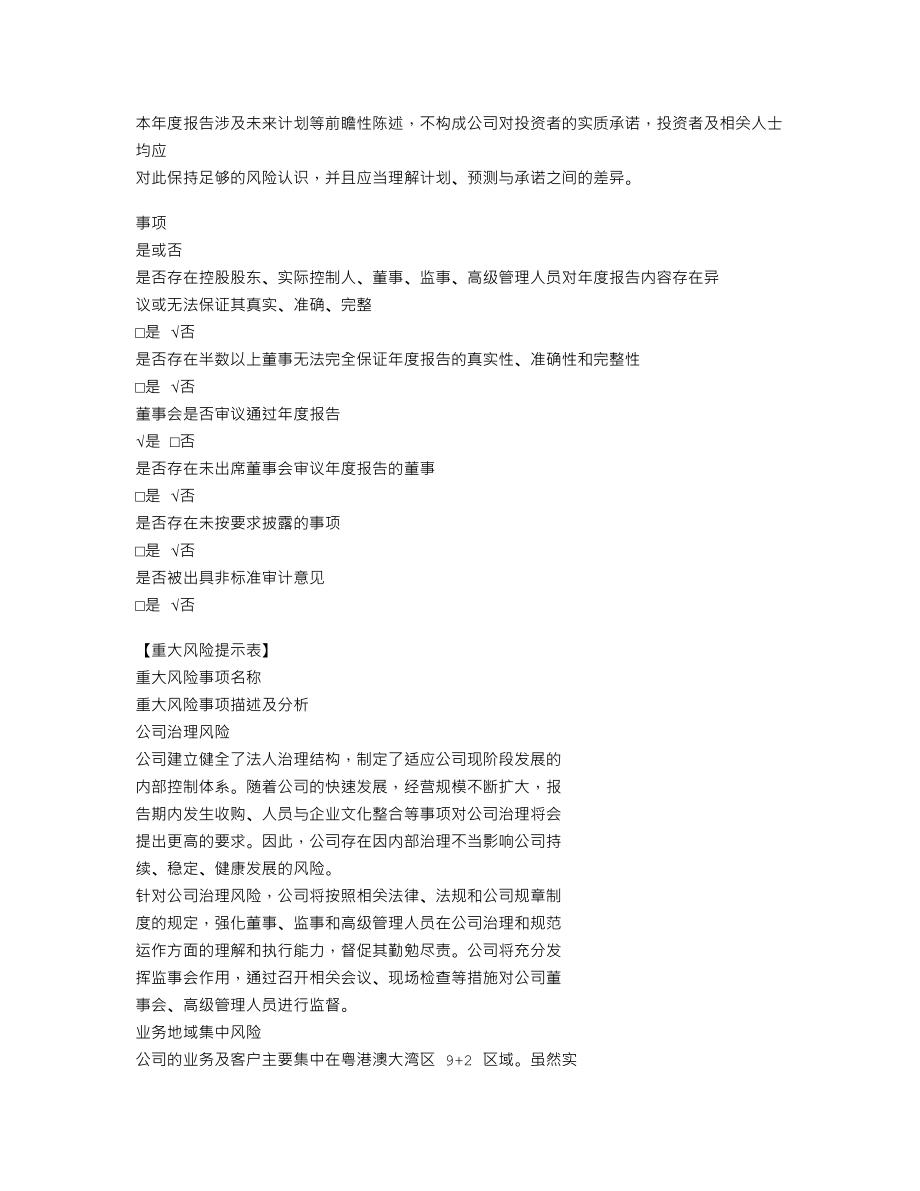 837852_2021_邦客乐_2021年年度报告_2022-04-28.txt_第3页