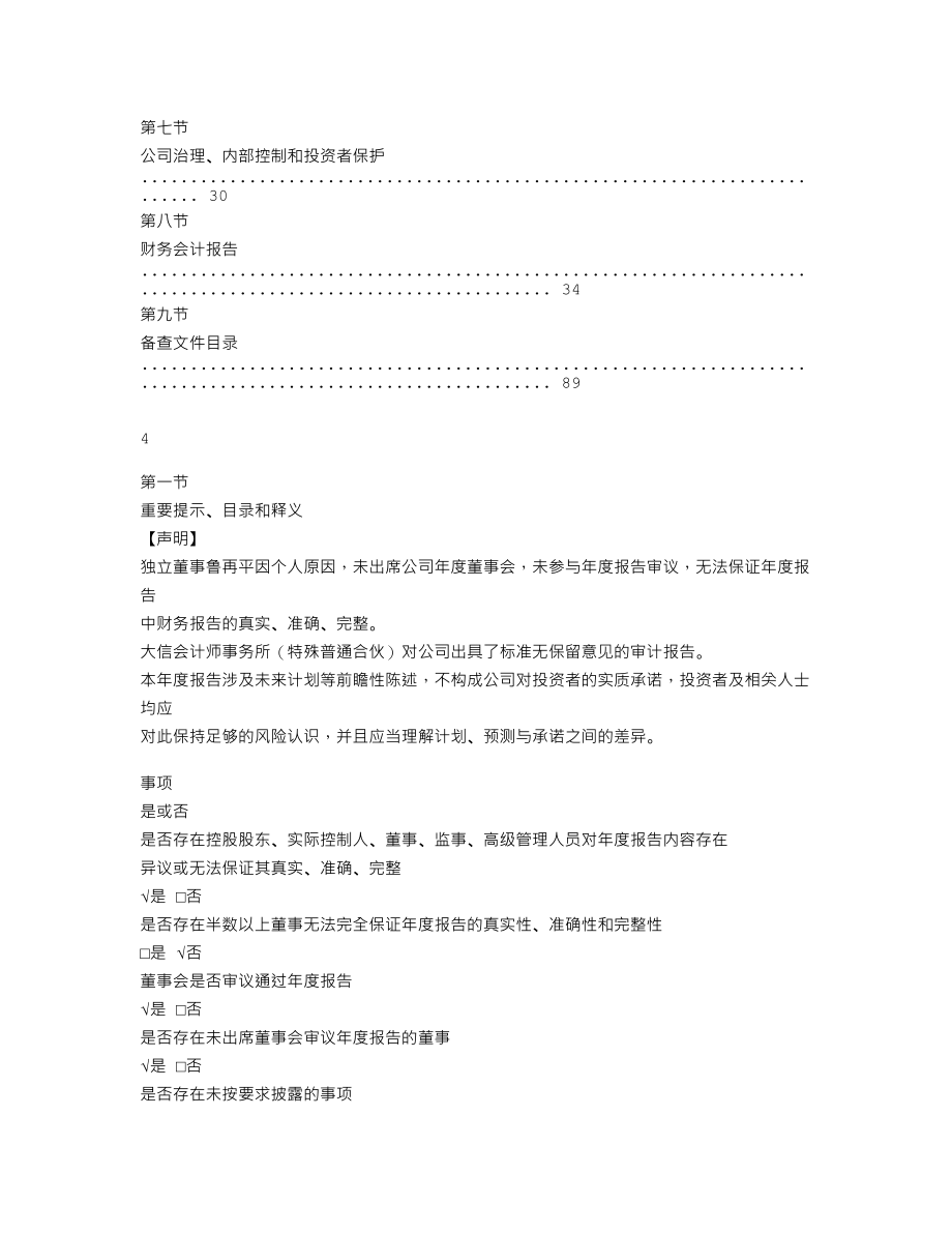 837174_2021_宏裕包材_2021年年度报告_2022-09-21.txt_第3页