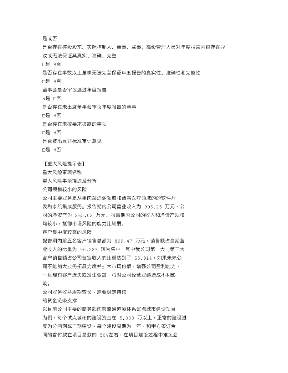 839845_2021_亿德力_2021年年度报告_2022-06-22.txt_第3页