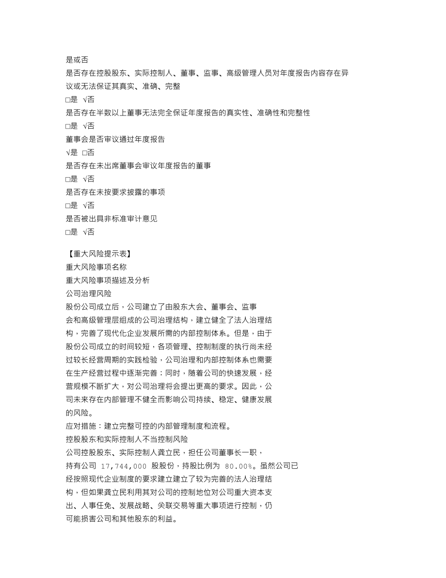 839837_2021_中汽高科_2021年年度报告_2022-04-21.txt_第3页