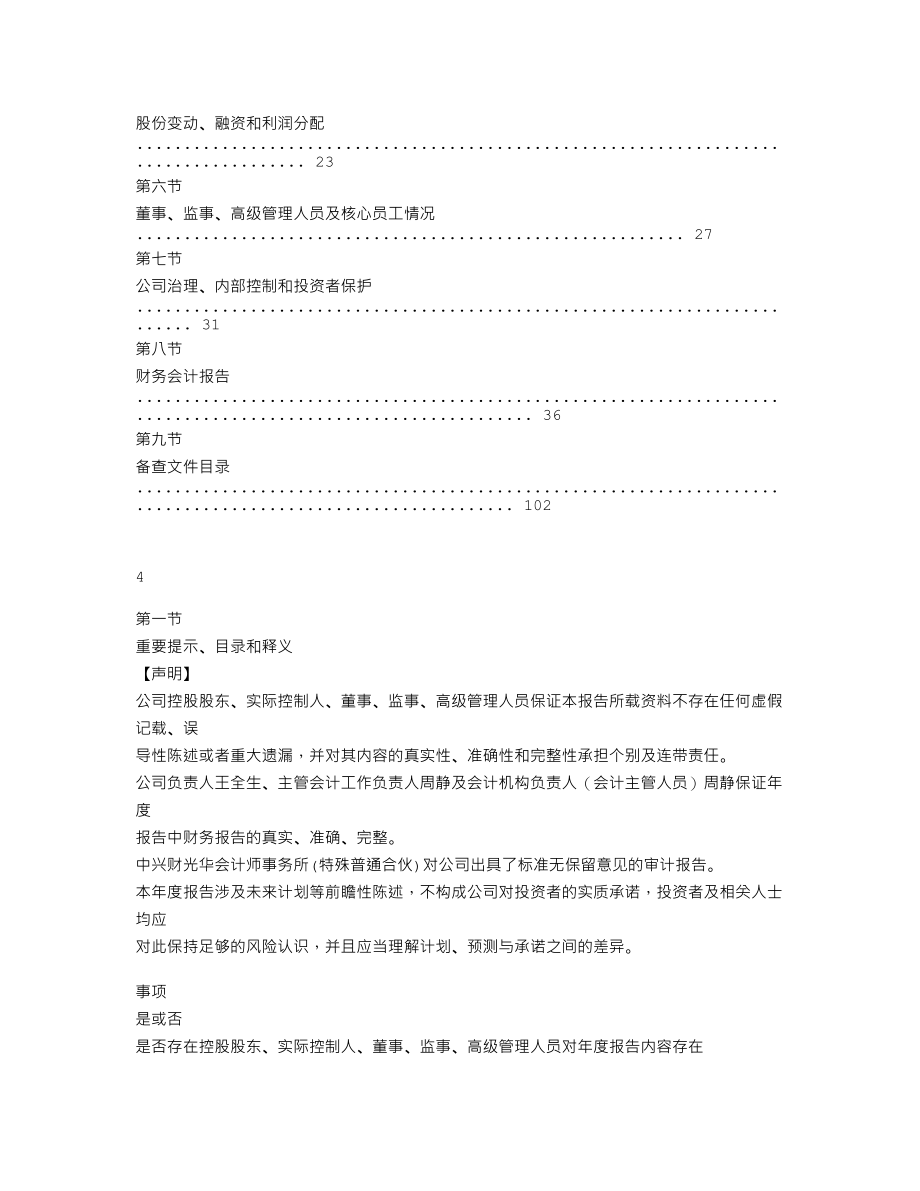 838327_2021_米莫金属_2021年年度报告_2022-04-26.txt_第3页