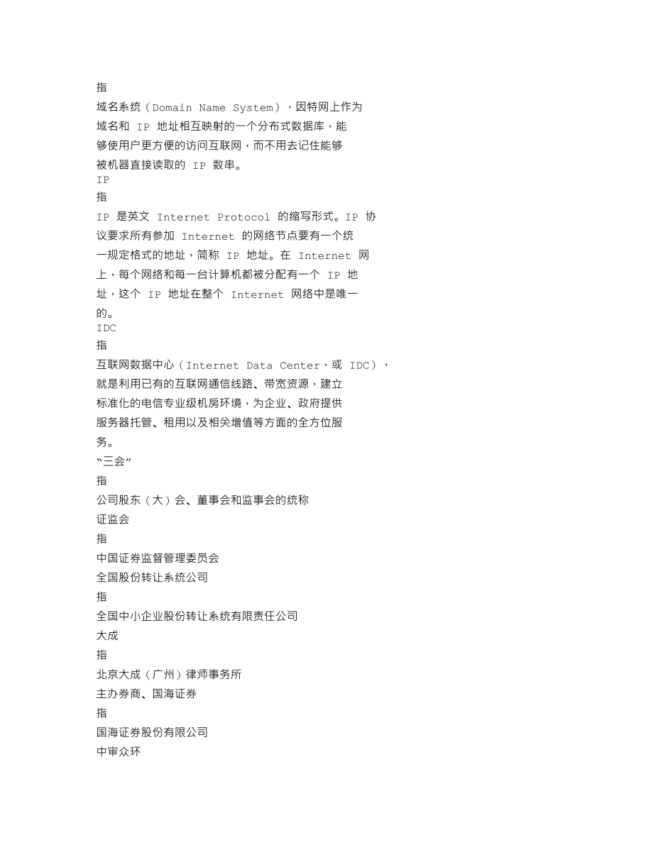 837018_2015_帝恩思_2015年年度报告_2016-04-27.txt_第3页