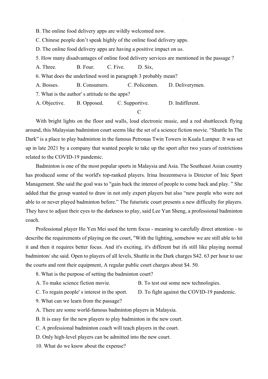 2022届贵州省遵义市高考三模英语试题.doc_第3页