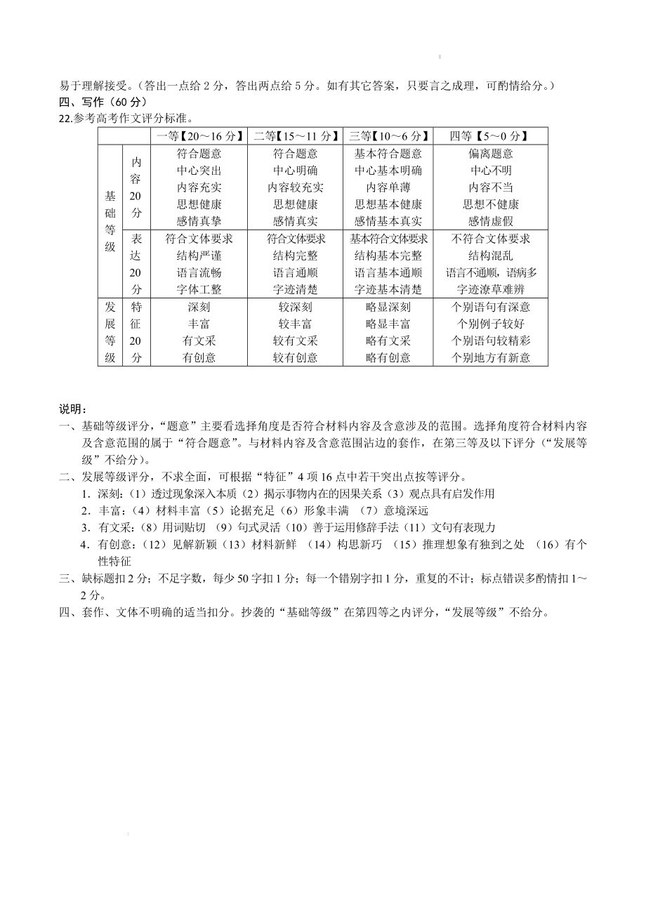 语文答案.docx_第3页