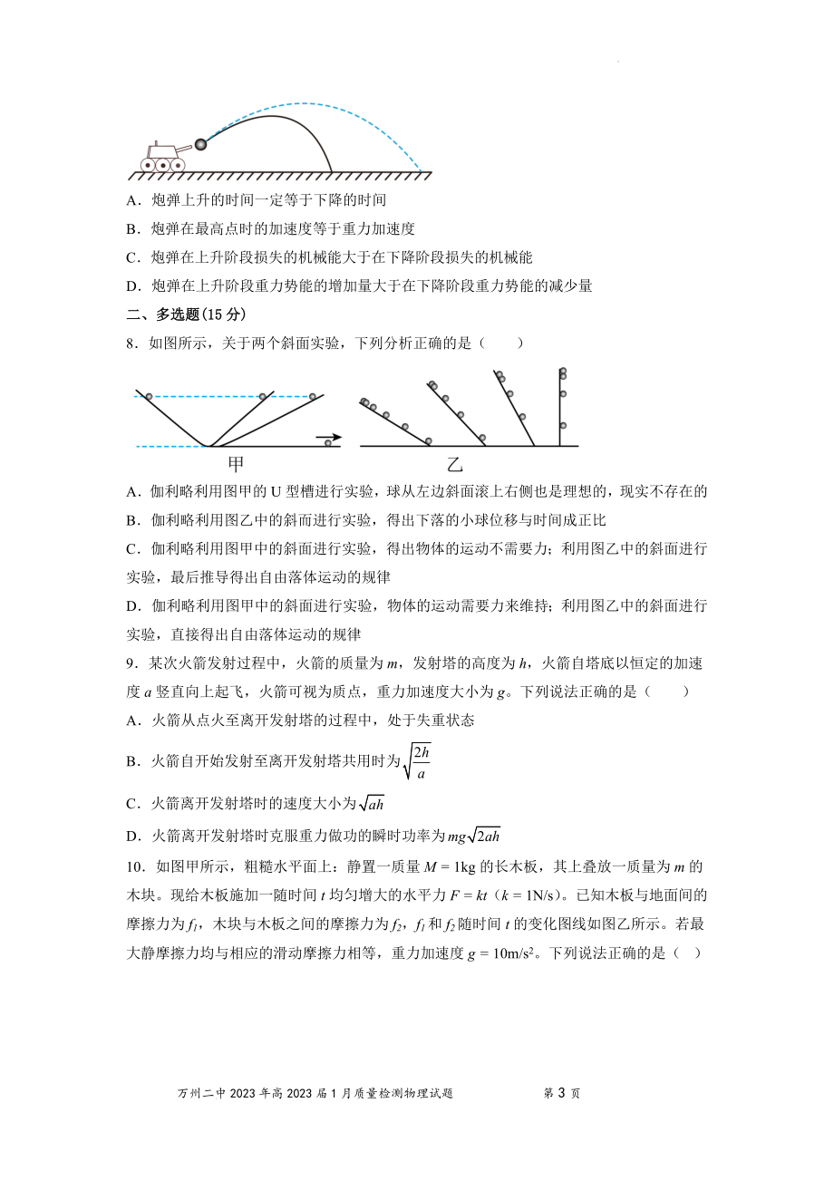 物理试题.docx_第3页