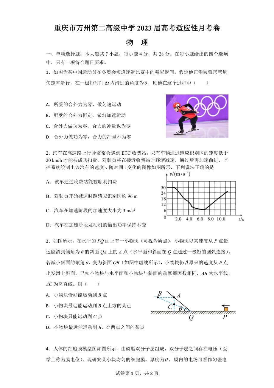 物理试题.docx_第1页