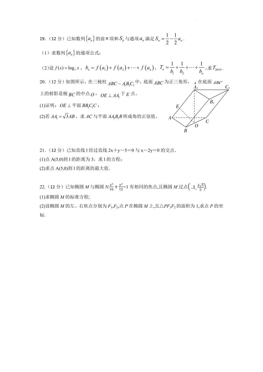 甘肃省陇南市等三地2022-2023学年高三上学期期中联考数学理试题.docx_第3页