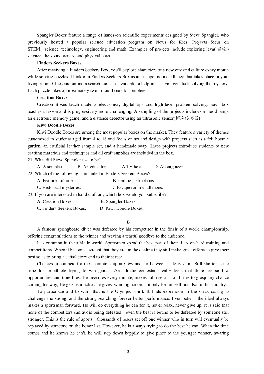 河北省衡水中学2022-2023学年高三上学期四调考试英语试题.docx_第3页