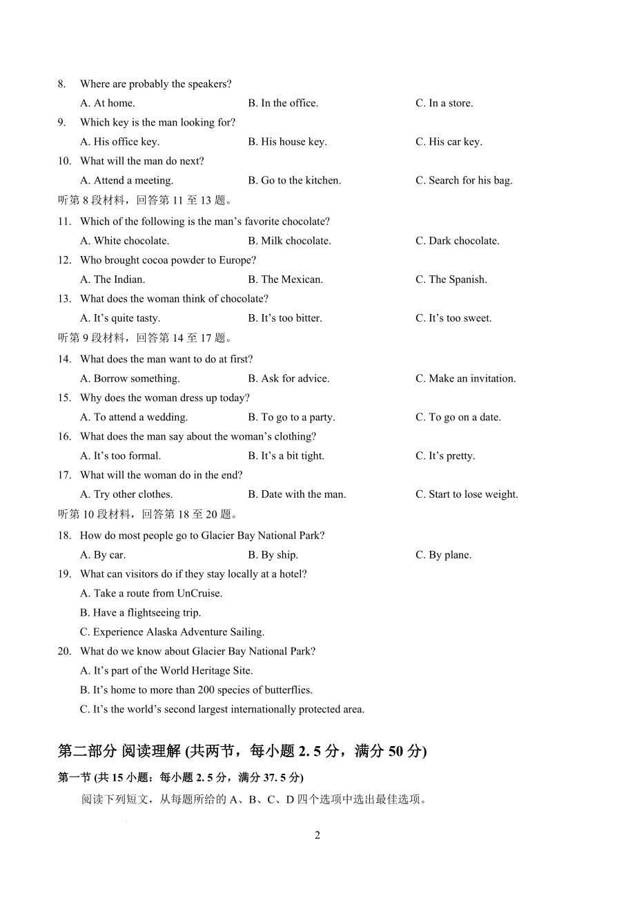 2022 年湖北省荆荆宜三校上学期 10 月联考高三 英语试卷（word版+答案）.docx_第2页