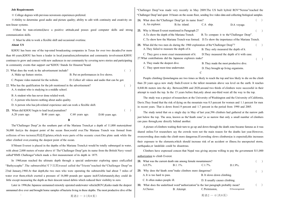 西宁市2023年模拟英语试卷.docx_第2页